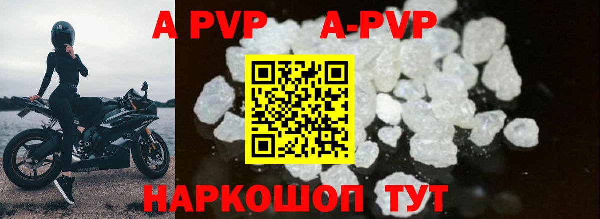 Alpha-PVP крисы CK  Вход с VPN  А ПВП VHQ  Рубцовск 