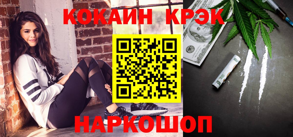 Cocaine 99% Рубцовск