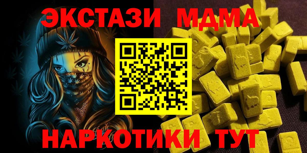 Рубцовск  ЭКСТАЗИ  Вход с VPN  Ecstasy Дубай  ЭКСТАЗИ Punisher 