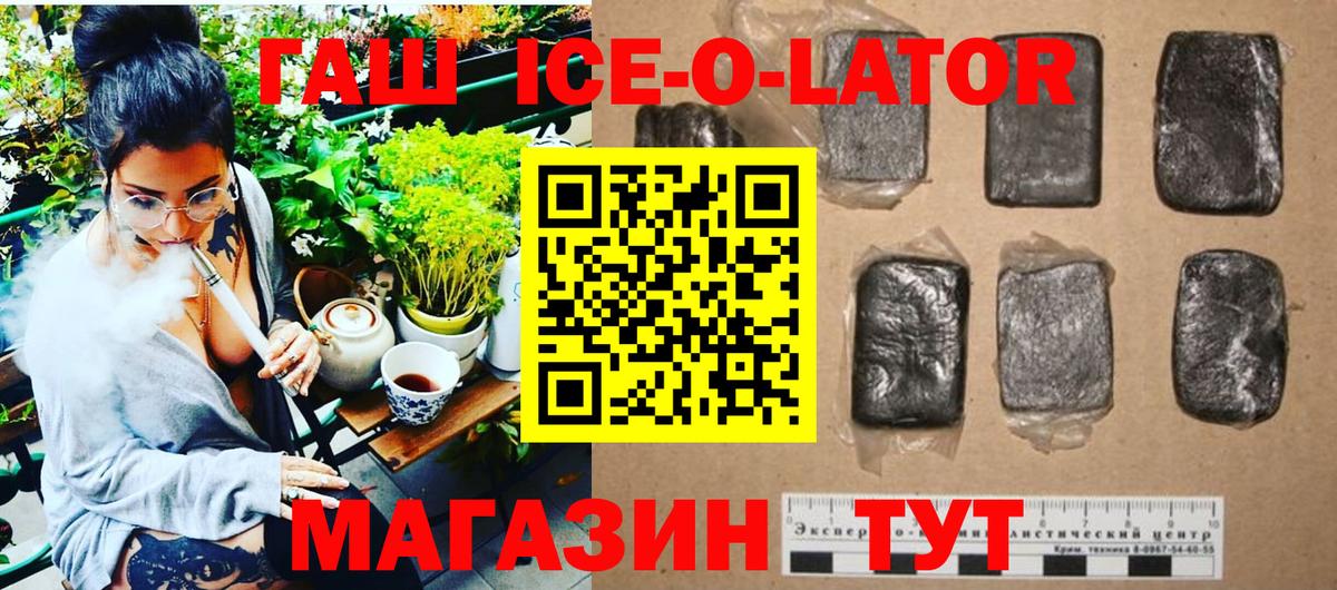 Рубцовск  ГАШ Изолятор  Вход с VPN  Гашиш 40% ТГК 
