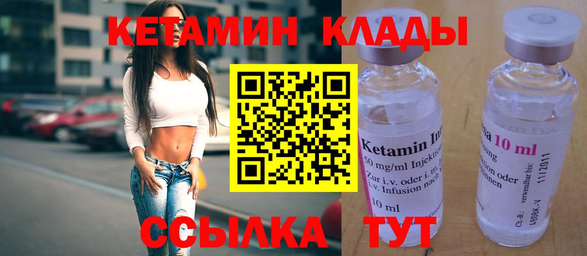 Кетамин VHQ  дарк нет какой сайт  Рубцовск  Вход с VPN 