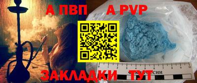 а пвп мука Пыть-Ях