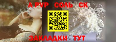 а пвп мука Пыть-Ях