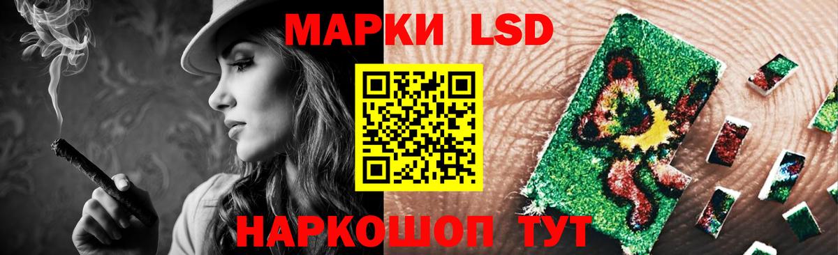LSD-25 экстази кислота Рубцовск