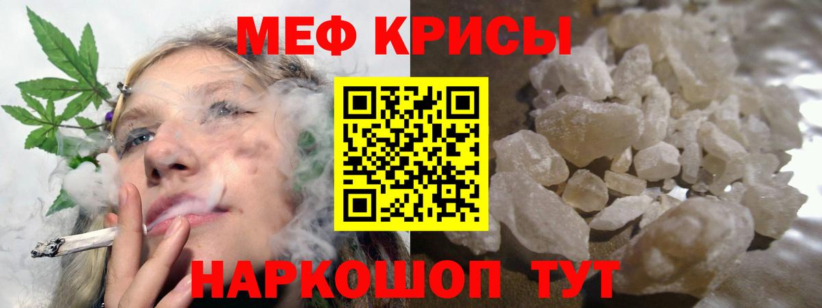 Меф мяу мяу Рубцовск