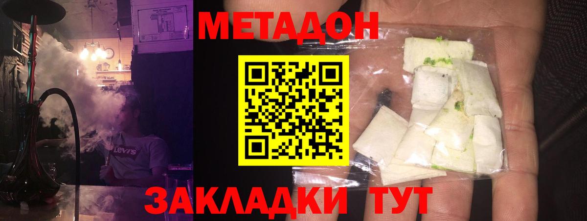 Рубцовск  Метадон белоснежный  mega ссылка  Вход с VPN  Метадон methadone 