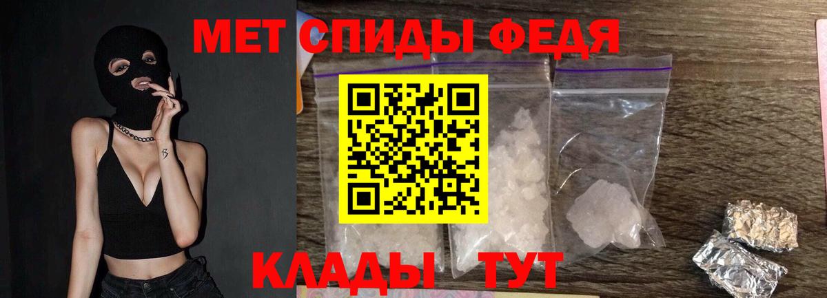 МЕТАМФЕТАМИН Декстрометамфетамин 99.9%  Вход с VPN  МЕТАМФЕТАМИН Декстрометамфетамин 99.9%  Рубцовск 