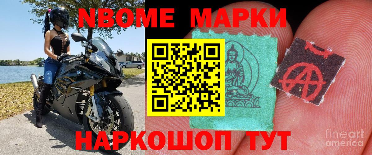Наркотические марки 1500мкг  Вход с VPN  Наркотические марки 1500мкг  Рубцовск 