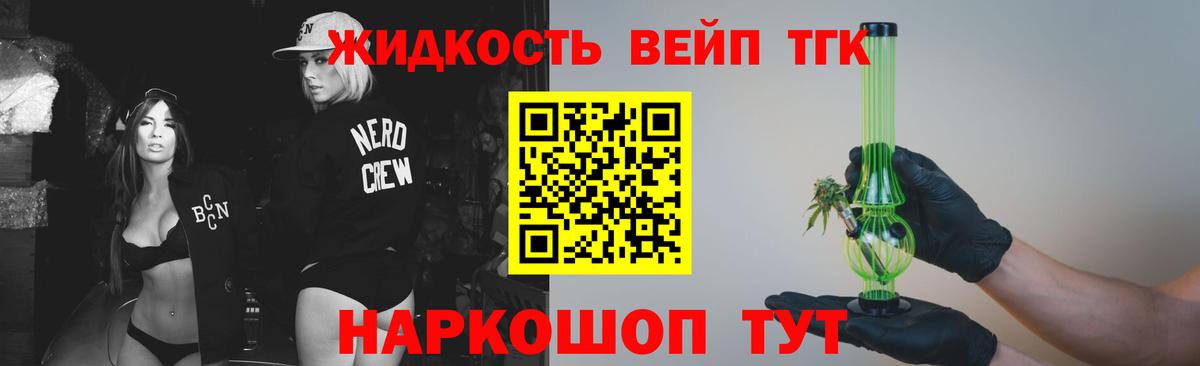 Рубцовск  ТГК гашишное масло  Вход с VPN  Дистиллят ТГК концентрат 