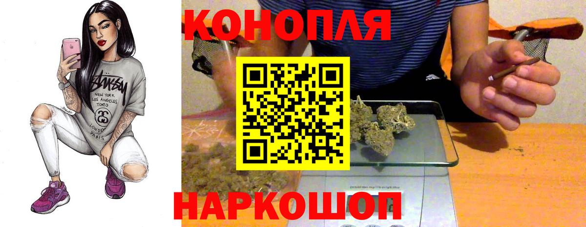 Канабис тримм Рубцовск