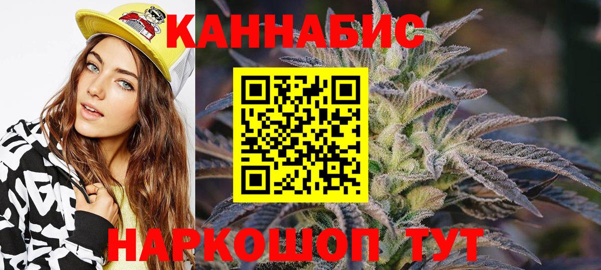 Шишки марихуана план  Бошки Шишки семена  Вход с VPN  Рубцовск  Шишки марихуана марихуана 